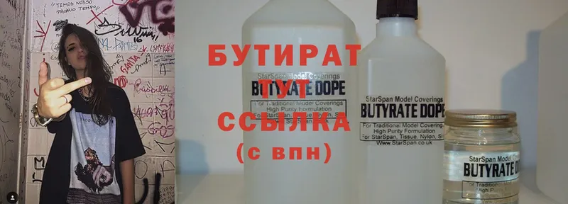 OMG зеркало  Жердевка  БУТИРАТ Butirat 