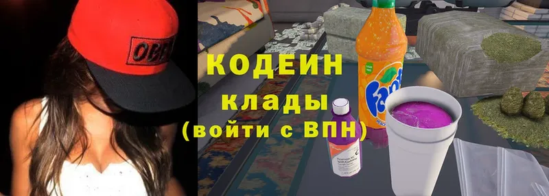 Кодеин напиток Lean (лин)  кракен ССЫЛКА  Жердевка 