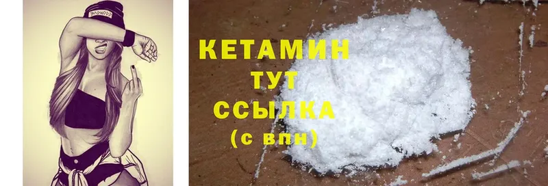 КЕТАМИН ketamine  купить  цена  Жердевка 