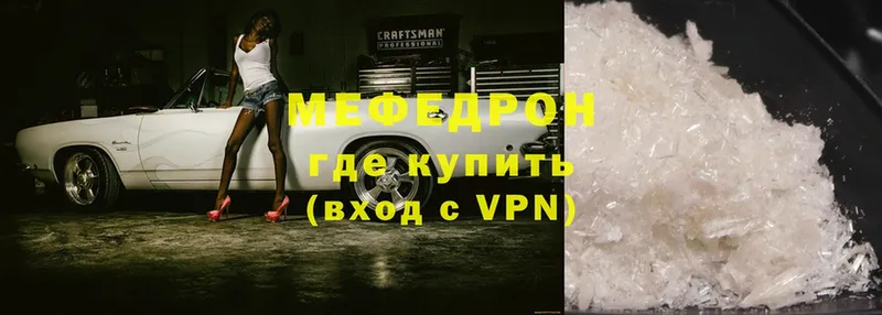 kraken   Жердевка  МЯУ-МЯУ mephedrone 