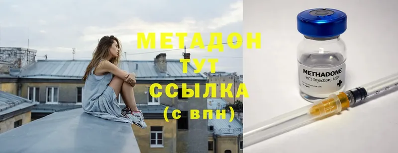 наркошоп  Жердевка  Метадон methadone 